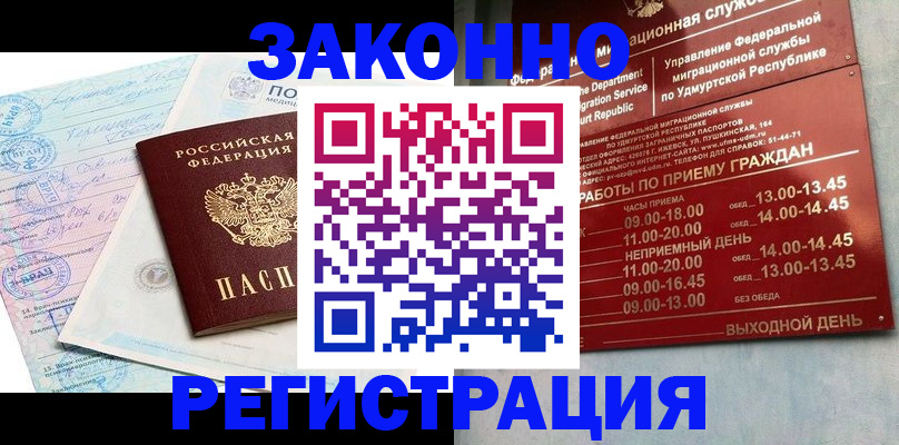 прописка для школы в Кашире